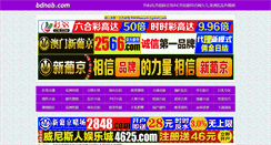 Desktop Screenshot of bdnab.com